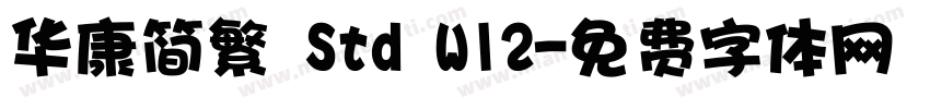 华康简繁 Std W12字体转换